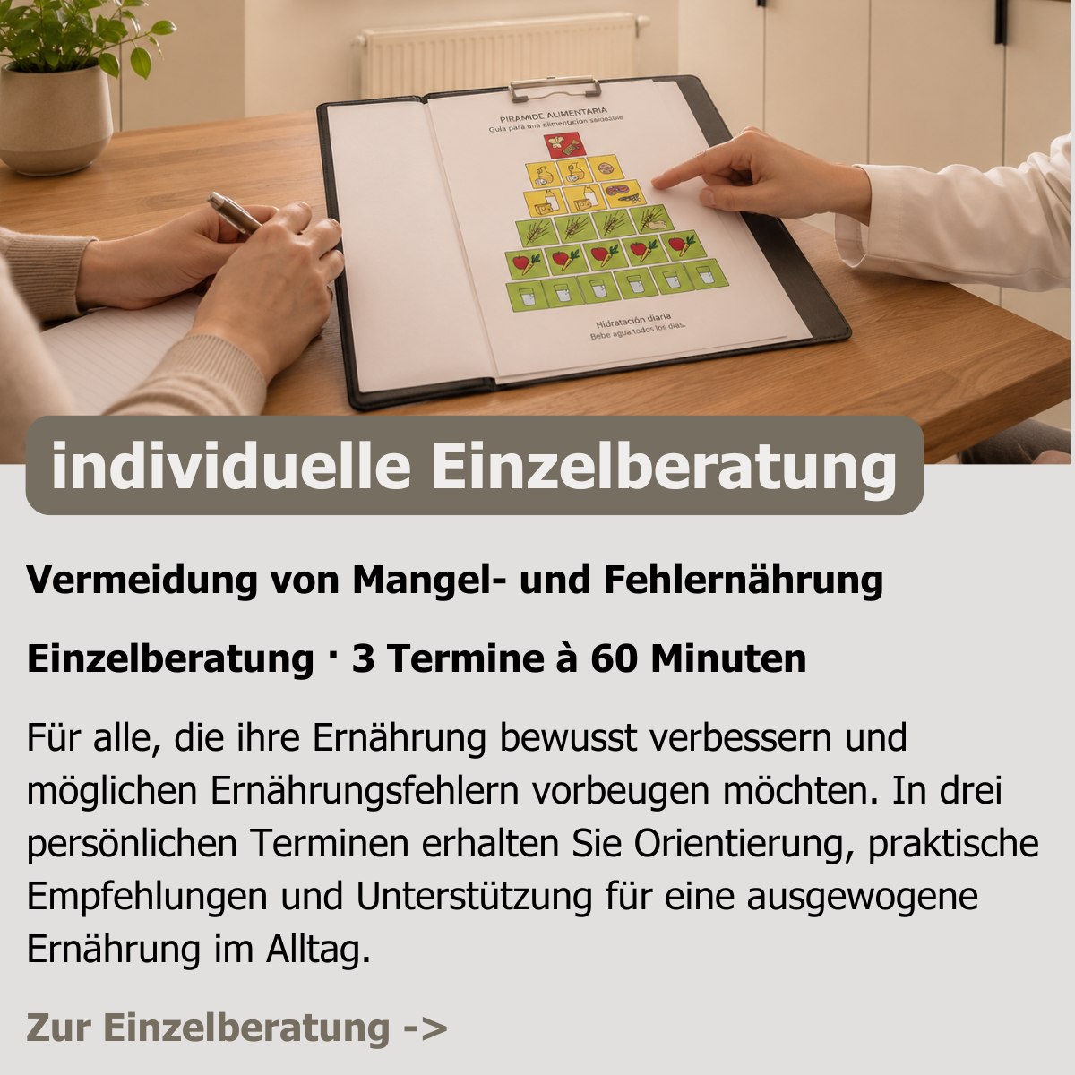 Vermeidung von Mangel- und Fehlernährung Einzelberatung · 3 Termine à 60 Minuten Für alle, die ihre Ernährung bewusst verbessern und möglichen Ernährungsfehlern vorbeugen möchten. In drei persönlichen Terminen erhalten Sie Orientierung, praktische Empfehlungen und Unterstützung für eine ausgewogene Ernährung im Alltag.